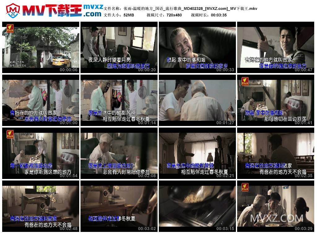 张雨-温暖的地方_国语_流行歌曲_MD402328